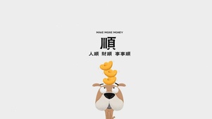 顺