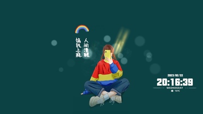 搞钱要紧，人间清醒！