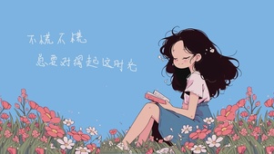 不慌不慌