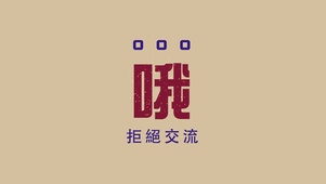 哦