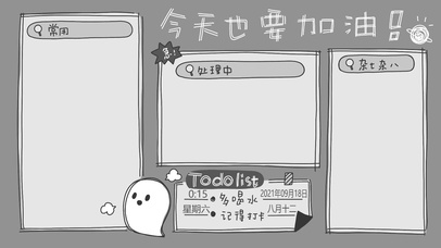 今天也要加油4K分区壁纸