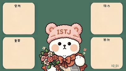 抱花的呆萌小熊分区壁纸