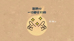 励志文字 光影
