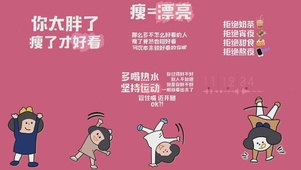 励志便签