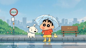 雨中漫步小新