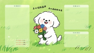 清新绿色治愈分区桌面