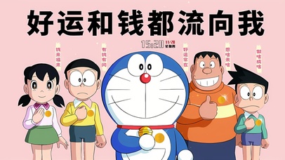 好运和钱都流向我