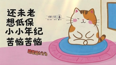 打工人趣味文字桌面