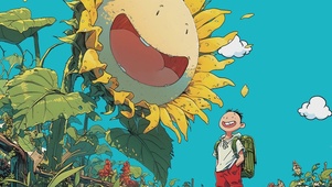 开心向日葵