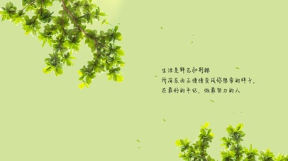 清新绿意文字桌面