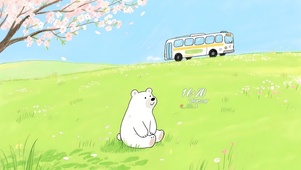 清新小熊巴士