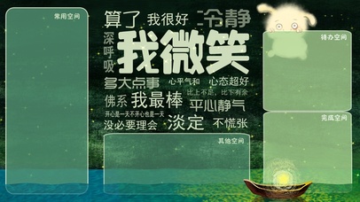 坚强兔几（护眼、分区、互动）