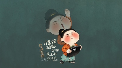 打工人情绪稳定