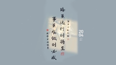 爱拼才会赢  励志文字