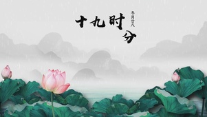 水墨荷花中国风山水绿叶