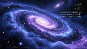 静谧宇宙星空