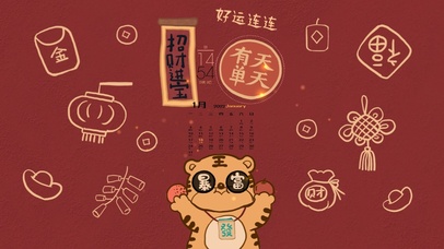 吉祥平安发大财