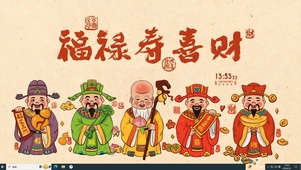 福禄寿喜财