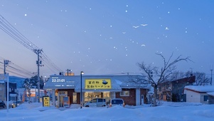 冬日小屋