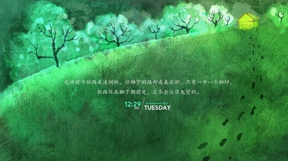 抽象森林的脚印（护眼）