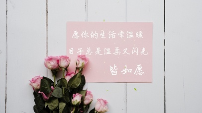 4k温暖语录桌面