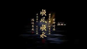 顺风顺水 治愈文字