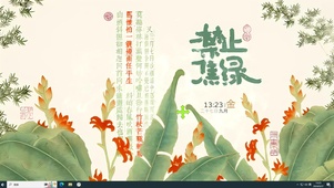 禁止焦虑