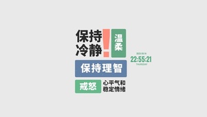 心情 治愈文字