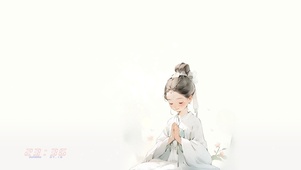 4K佛系少女