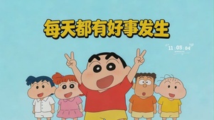 每天都有好事发生