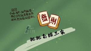 【护眼】麻将