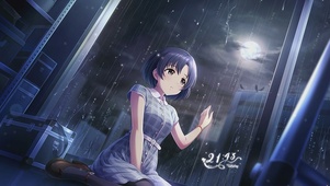 雨中少女