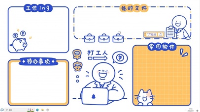 打工人分区【配套主题】