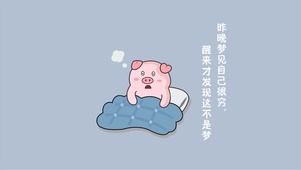 发财的一天