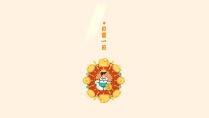 日富一日