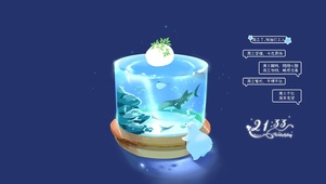 治愈水族馆
