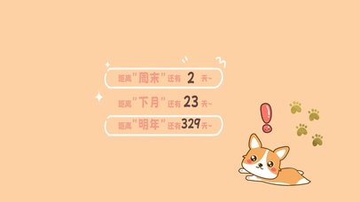 简约飞奔小黄狗