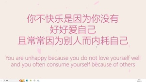 爱自己  主题