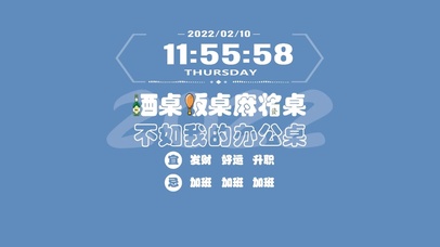 我的办公桌（带时间）