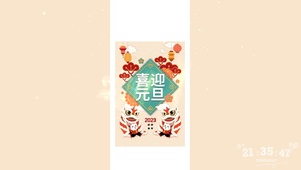 喜迎元旦 兔年吉祥