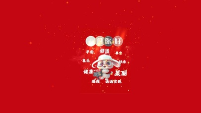你好2023
