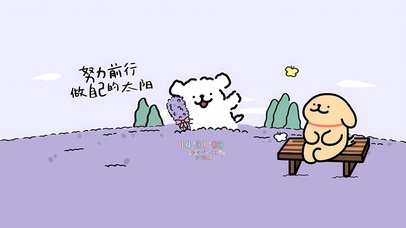 努力前行做自己的太阳