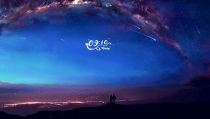 星空流云