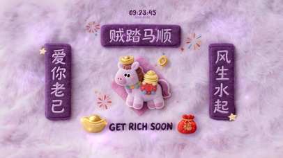 2026 爱 你 老 己 ！