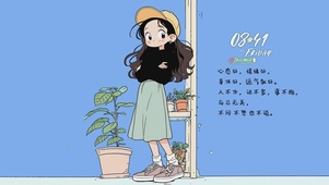 心态好情绪好