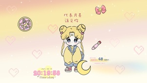 代表月亮消灭你