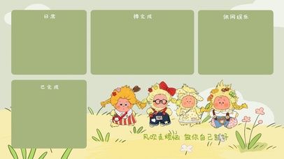 星星人风中凌乱清新春天分区