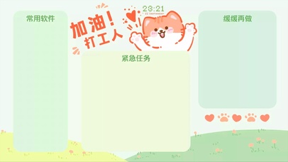 【加油打工人】工作学习分区壁纸