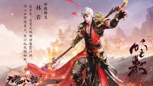 明教