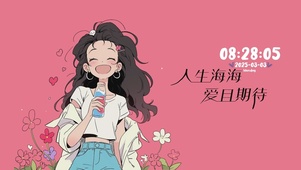 人生海海